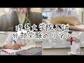 理系大学生の外部大学院入試の記録📝/物理学科/理論物理/受験