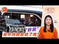 【百格大事纪】美国“野兽”之邀 安华特朗普车上说了什么? | 26.10.2025