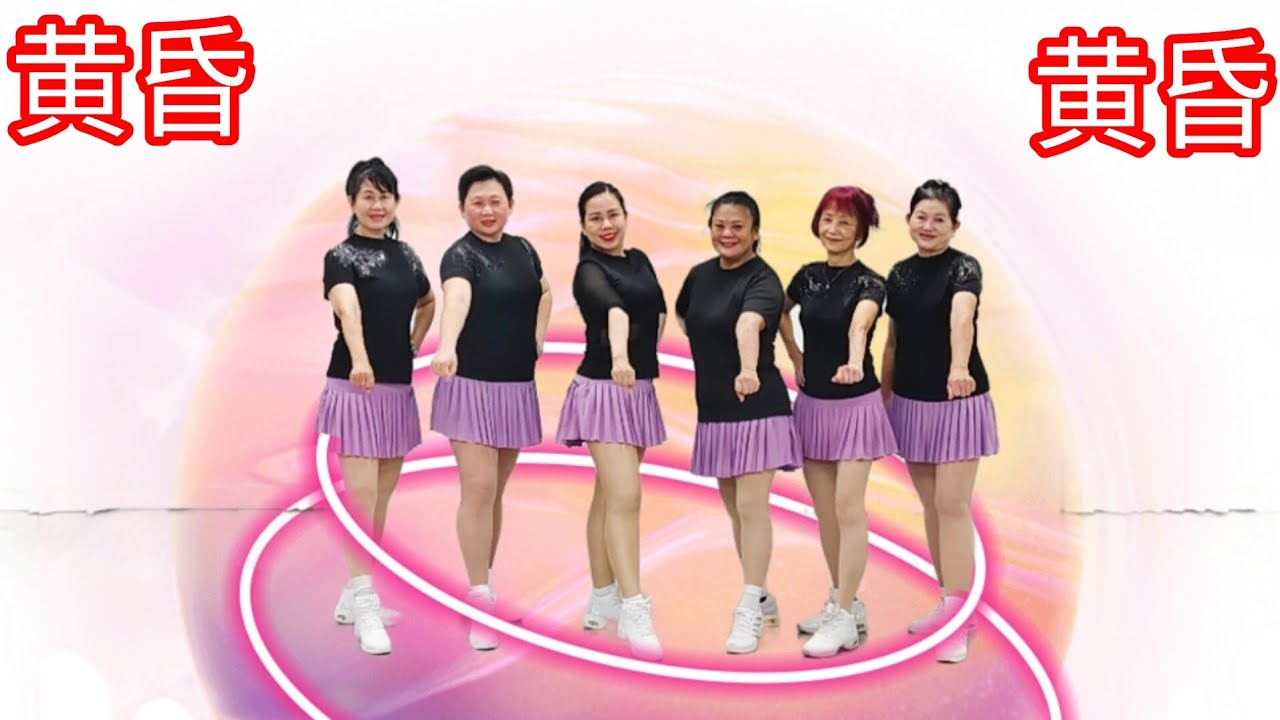 《黄昏》64步，网红火爆舞曲，好听好跳，简单易学，正面团队演示/完整版#舞之梦舞蹈苑#流行舞蹈#广场舞#洗脑歌  #CarmenDanceStudio#linedance#squaredance