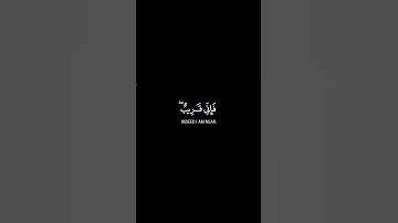 واذا سألك عني عبادي | كرومات شاشه سوداء قرآن كريم إسلام صبحي #قران_كريم