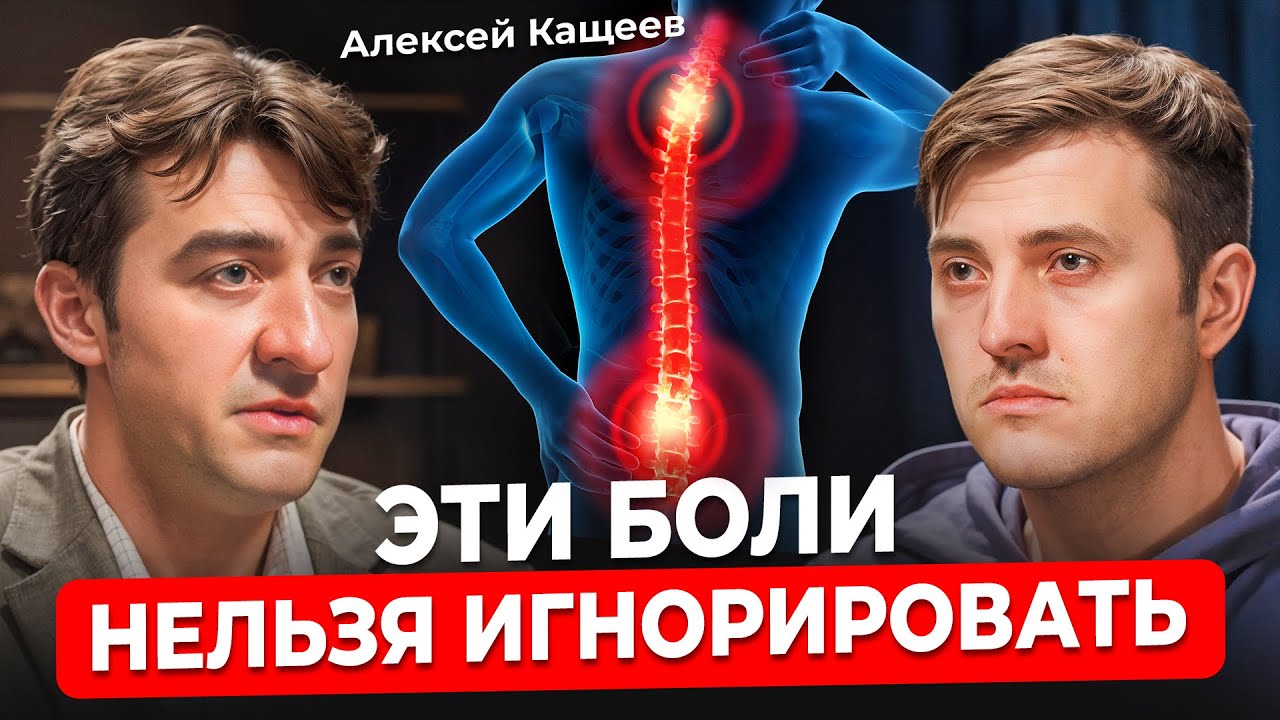 Скрытый сигнал ОНКОЛОГИИ! Боли в спине, которые нельзя игнорировать. Врач-нейрохирург