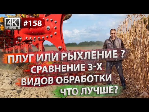 Видео: Что такое закрепление в почве?