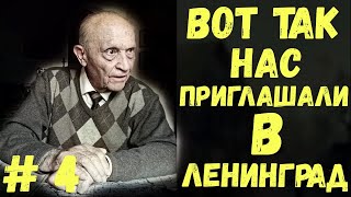 Как русские над немцами глумились. Интервью немецкого ветерана - Готтфрида Эверта. Военные истории.