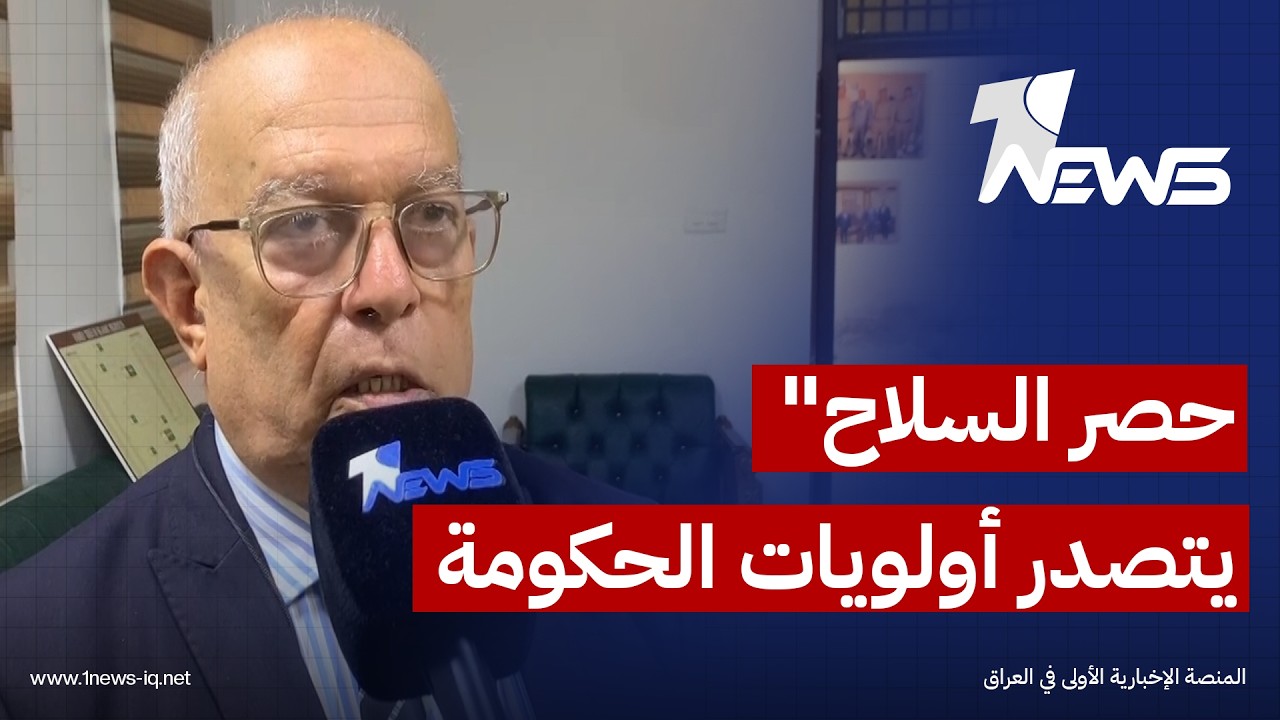 مراقبون: "حصر السلاح" بيد الدولة يتصدر أولويات الحكومة الجديدة بعد الشروع بمعركة مكافحة الفساد
