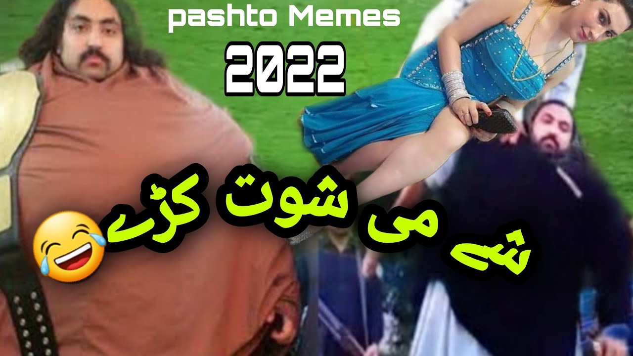 Pushtu Meme Pashto Memes 2022 Trending Tiktok videos ReactionAlisha007 mor kanzal ...