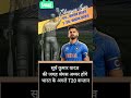 IPL: सरपंच साहब SHREYAS T-20 कप्तान साहब