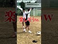 テンション爆上がりのシュート練習 #ヴィッセル神戸