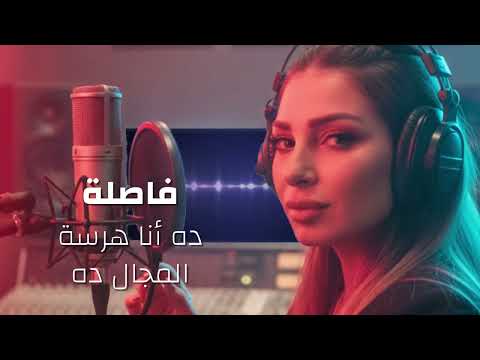       منة جلال جايز يو نيد مي   