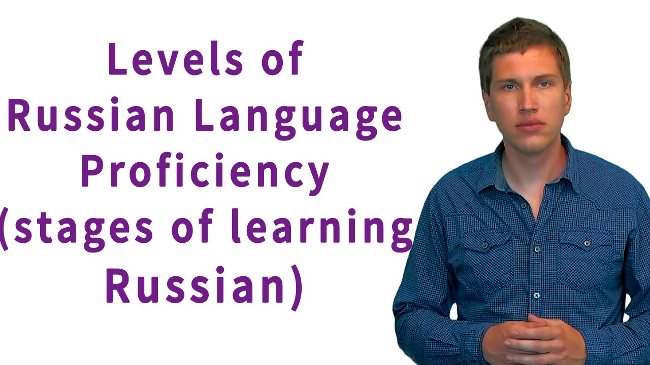 Levels Of The Russian Language Proficiency Youtube