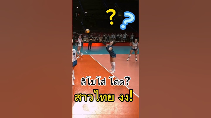 สาวไทย งง เลยสิ เจอแบบนี้ #วอลเลย์บอลหญิง #volleyball #thailand #vnl2024