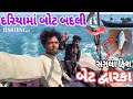 Changing the boat in the sea 🎣⛵ ||Dhoman fish🐠 ||sea journey fishing😃||cooking narsinga fish