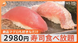 チェーン店じゃなくてもコスパ抜群！「寿司」「惣菜」個人店の食べ放題で値上げの秋も満腹に｜TBS NEWS DIG