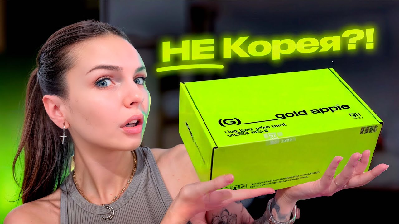 Okolo и Darling ОБМАНЫВАЮТ нас в ЗЯ? ВСЯ ПРАВДА о псевдокорейской косметике!