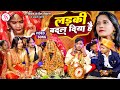       vivek sanjeet deewana  anjali bharti  ladki badal diya hai funny song