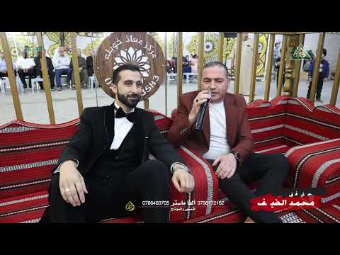 الفنان طلال الشبول مجوز عبد الله الحريري المايسترو ايمن الموصلي حقل زفاف محمد الضيف