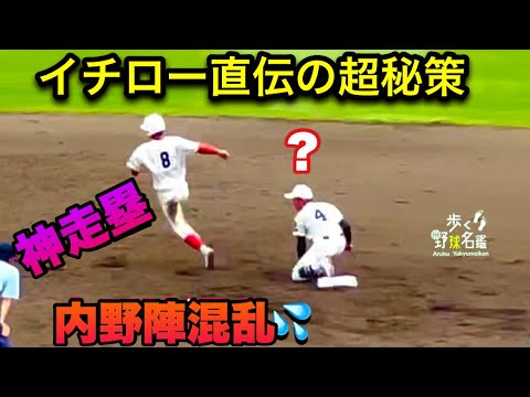 【智辯和歌山の駆け抜けた夏】決勝戦で2塁駆け抜けオーバーラン‼︎8回裏 智辯和歌山貴重な追加点で甲子園へ❗️