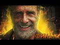 ФИНАЛ СЕРИАЛА! - Обзор 24 серии 11 сезона│Ходячие мертвецы