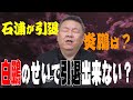 【引退】石浦が引退！炎鵬は！？ここでも白鵬の影響が？