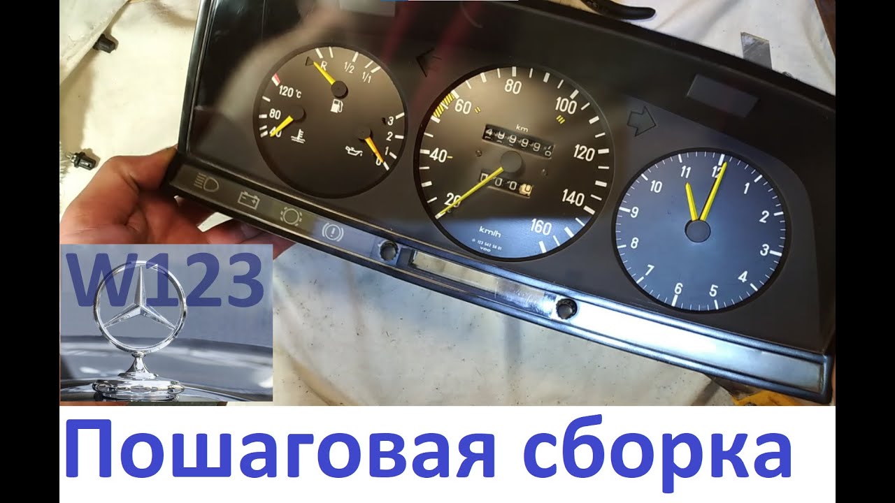 Панель приборов мерседес 124