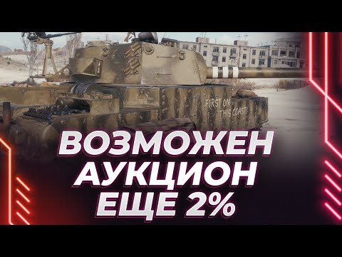 Видео: СТРИМ ШЕПОТОМ - ГОЛОС ВСЕ - ЕЩЕ 2% - ВОЗМОЖНЫЙ АСМР АУКЦИОН