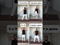 Больше полезных видео в профиле ✅ #фитнес #спорт #здоровье