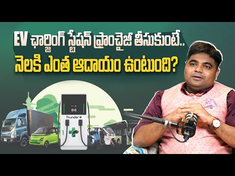 How Much Does It Cost To Start An Electric Car Charging Station
