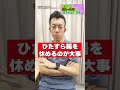 消化器外科医が教える 生牡蠣に当たった時の対処法とは?#医者 #生牡蠣 #牡蠣 #消化器 #医療 #カワナイ