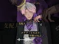 ホスト紹介①　ディオン（CV：#志麻 ）紹介【ホストクラブ☆トキホリ】 #トキシカホリック #トキホリ