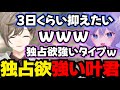 【まとめ】おなつさんがおもろ過ぎるwwwおなおな呼びさせようとするおなつさんww【叶/にじさんじ切り抜き/MADTOWN】#にじさんじ #叶 #madtown