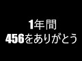 【最初で最後の456ラジオ】456の今後について4人とボドカで話し合った【APEX/Riddle456/ゆきお/ボドカ】