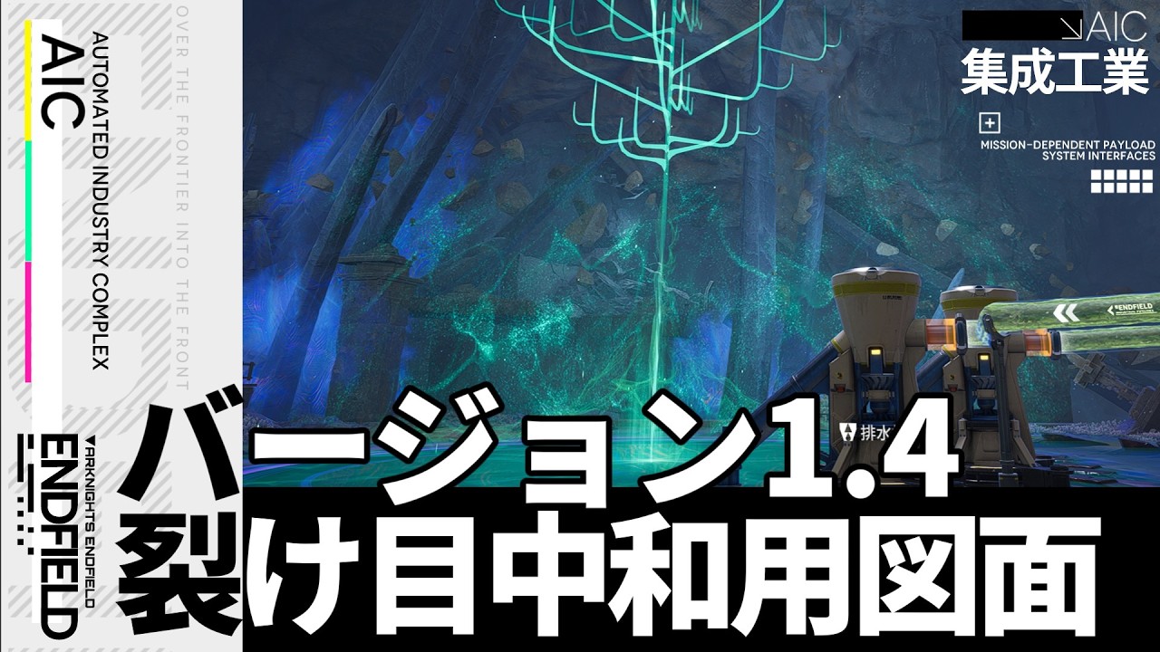 アークナイツ大陸版】大陸版グッズ「文明の存続 ライトオブジェ