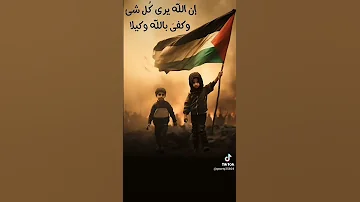 صور ياعالم صور والدم يسيل فلسطيني مابيحب يحيى ذليل 
