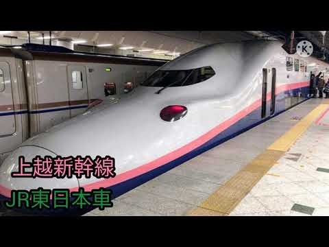 東北、上越、北陸新幹線車内チャイム集！