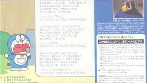 どらえもんとうきょうぷりん