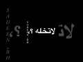 قالولي سيبه يجيك