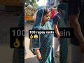 capri 100 rupya mein #shorts #shortfeed #sadarbazaarmarket