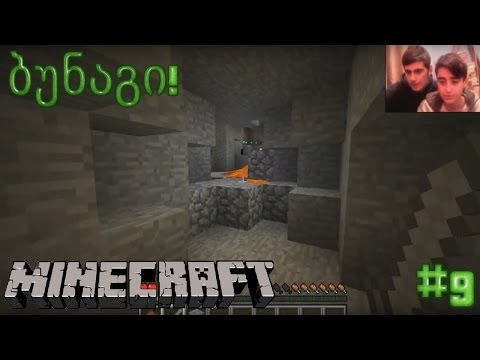 ბუნაგი! | Minecraft: Survival #9 (თამაშის გასვლა)