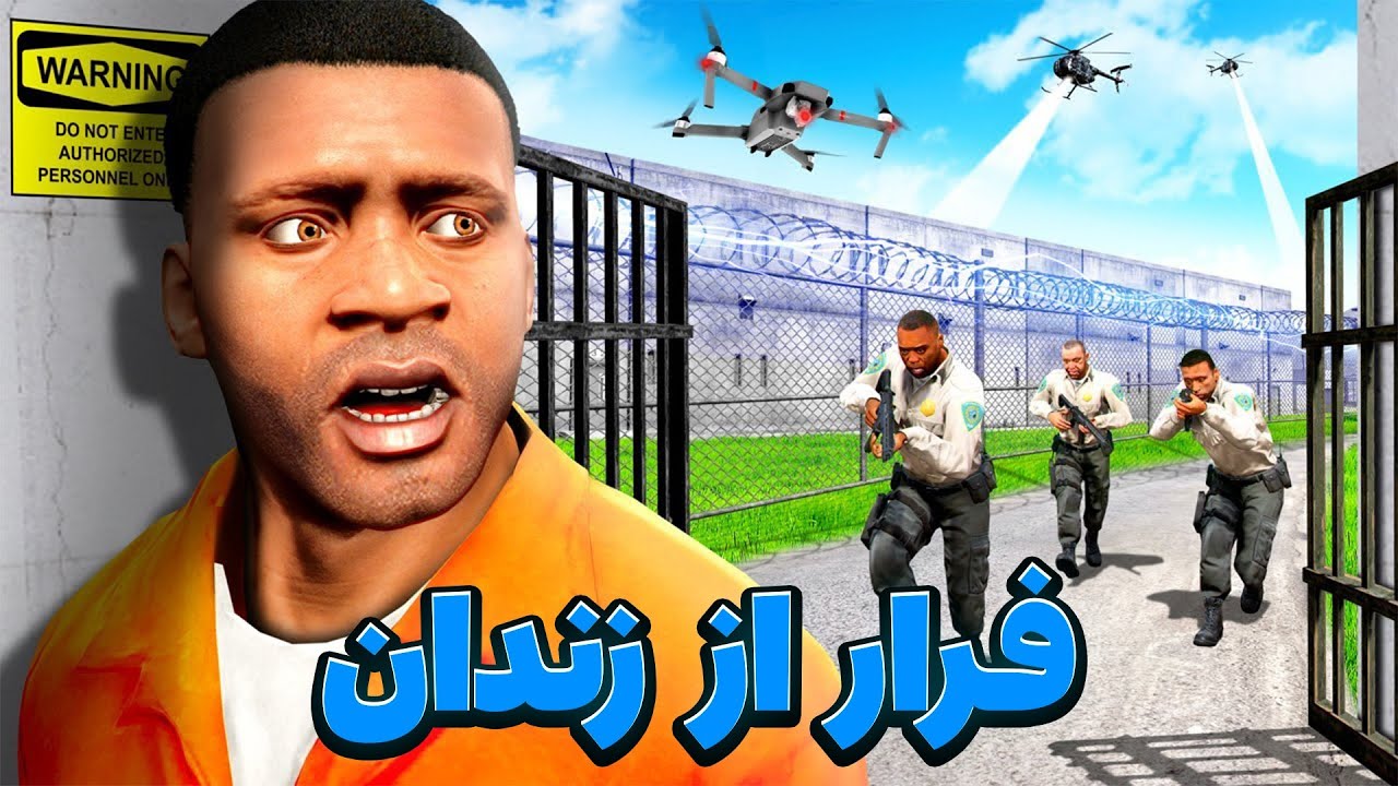 فرار از بزرگترین زندان جی تی ای وی😮 کودتا کردم🔥