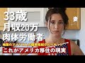 [アメリカ生活] 日本人と違いすぎるアメリカ人の国民性 (移住してからアメリカ人のイメージが変わった..)|アメリカ人妻が最高のカツ丼作る| アメリカのお祝いカード文化
