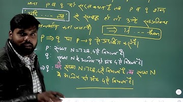 CH 14 || Mathematical reasoning || Basic logical connectives || Class 11th maths || Lec 04