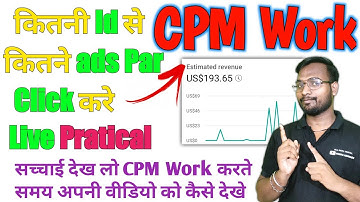 CPM Work Kaise Kare Aur Kitne Ads Par Click Kare Live Pratical, देख लो CPM Work में अपनी वीडियो को..