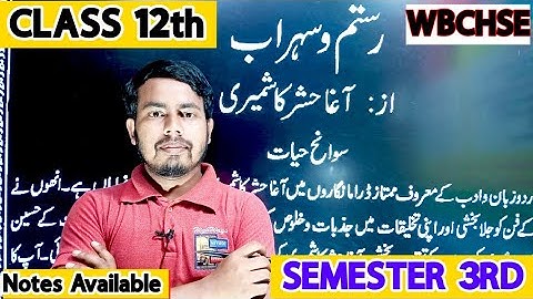 Class 12 Urdu 3rd Semester Suggestion: Drama Rustam o Sohrab by Agha Hashr Kashmiri