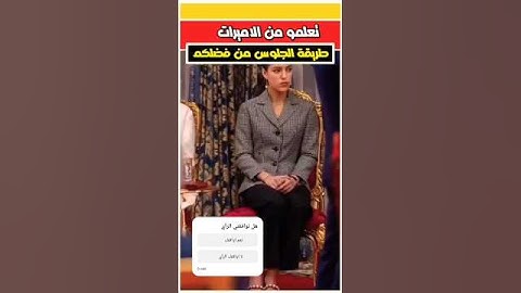 #الأميرة  خديجة    بنت الملك  #محمد #لسادس حضور واثق وأناقة ملفتة وتشغل حديث الصحافة ومواقع التواصل