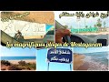 Les Magnifiques Plages De Mostaganem أروع شواطئ ولاية مستغانم مافيهمش الغاشي خلاص كيما يحب لخاطر Les Magnifiques Plages De Mostaganem أروع شواطئ ولاية مستغانم مافيهمش الغاشي خلاص كيما يحب لخاطر