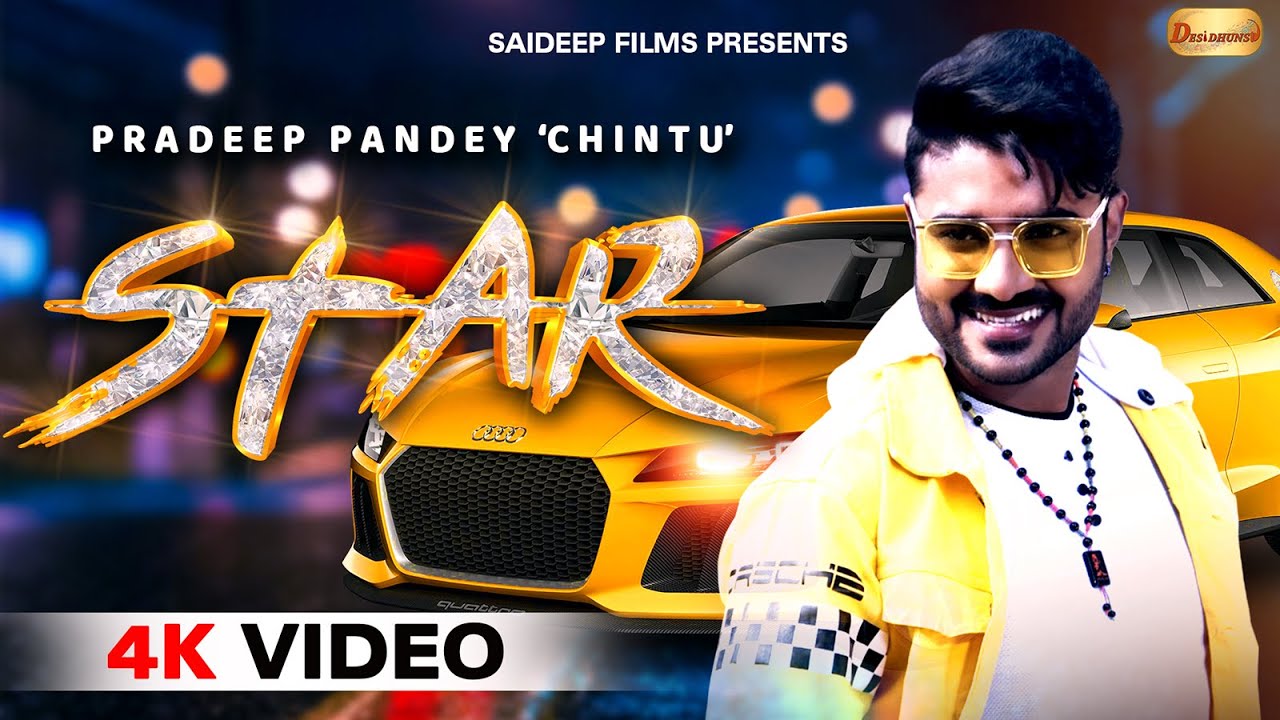 STAR Official Video Pradeep Pandey Chintu  Latest Superhit Bhojpuri Song 2021  Desidhuns