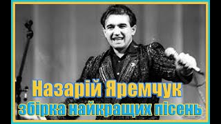 Назарій Яремчук. Збірка найкращих пісень.