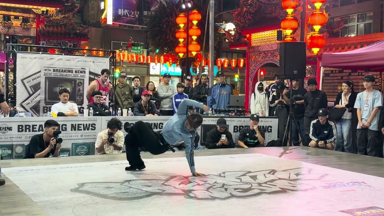#breakingdance #breaking #taiwan #temple #breakingbattle #街舞 #街舞大賽 #桃園 #桃園景福宮