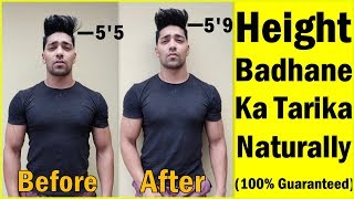 How To Increase Height Fast & Naturally | height kaise badhaye | hindi