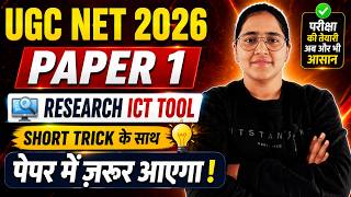 ICT tools in Research | UGC NET Paper 1 | UGC NET 2025 by EN LEARNERS