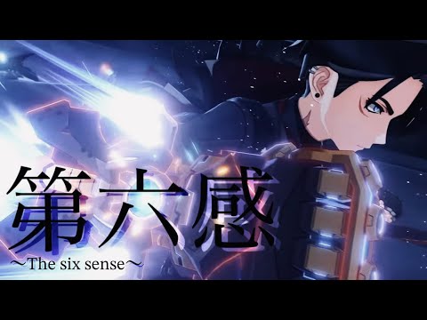 【原神】【MAD】【Reol】原神×第六感(フォンテーヌキャラ＋‪α‬)